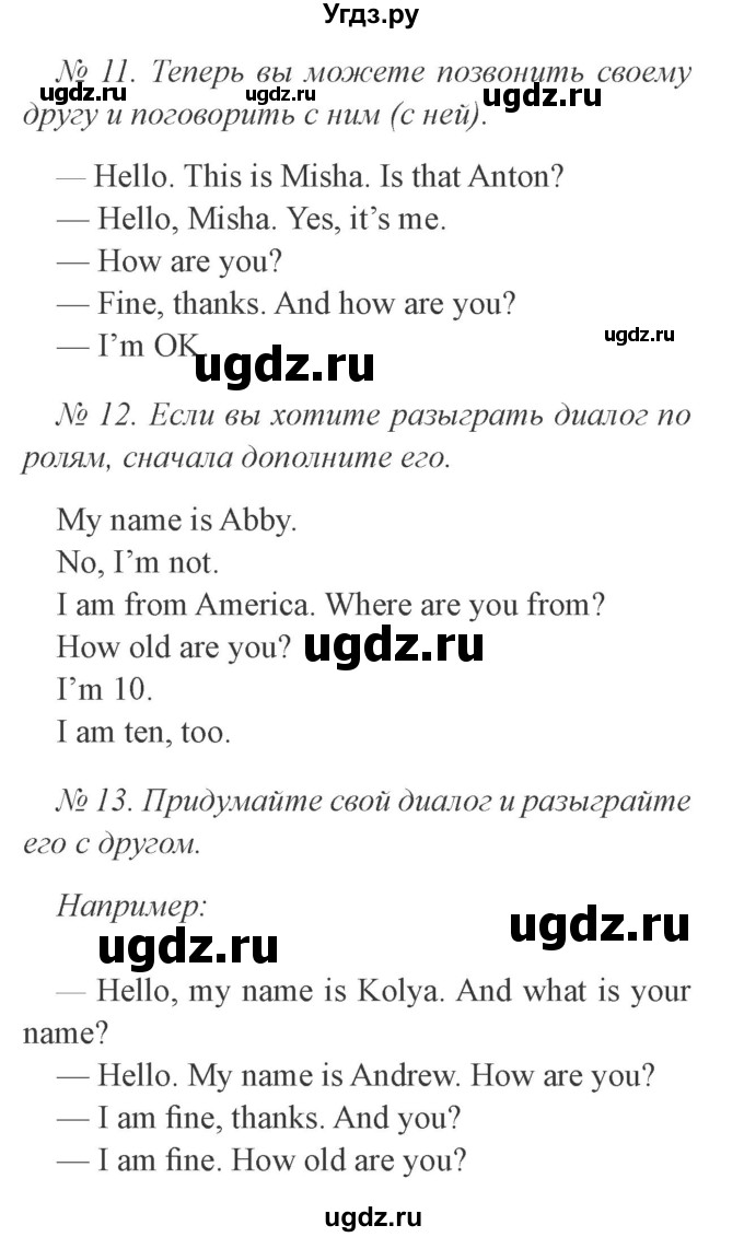 ГДЗ (Решебник №2) по английскому языку 3 класс И.Н. Верещагина / часть 1.  страница.№ / 13