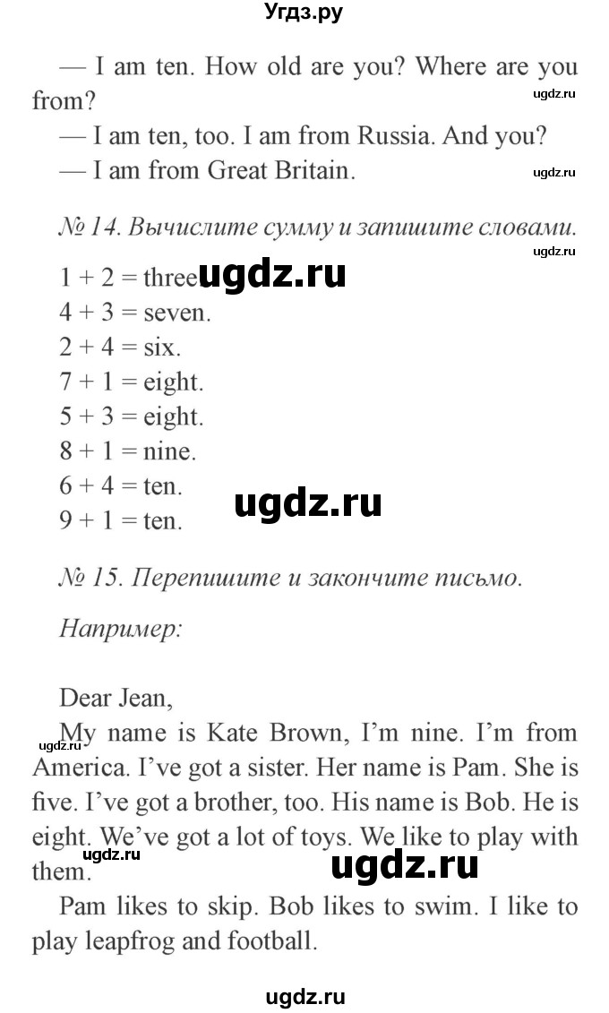 ГДЗ (Решебник №2) по английскому языку 3 класс И.Н. Верещагина / часть 1.  страница.№ / 13(продолжение 2)