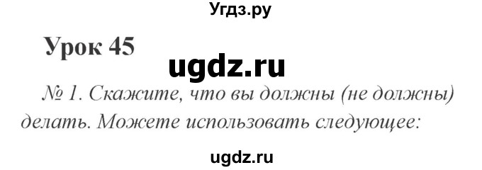 ГДЗ (Решебник №2) по английскому языку 3 класс И.Н. Верещагина / часть 1.  страница.№ / 131