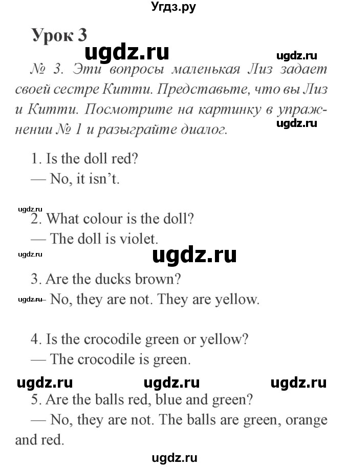 ГДЗ (Решебник №2) по английскому языку 3 класс И.Н. Верещагина / часть 1.  страница.№ / 15