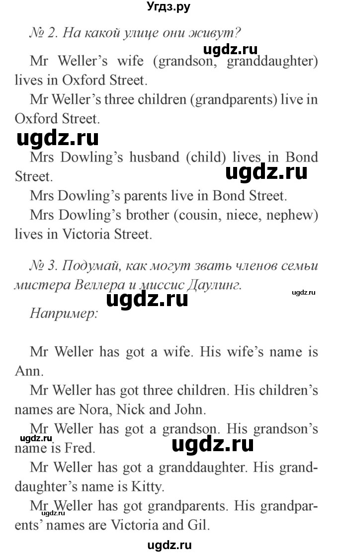 ГДЗ (Решебник №2) по английскому языку 3 класс И.Н. Верещагина / часть 1.  страница.№ / 28(продолжение 2)