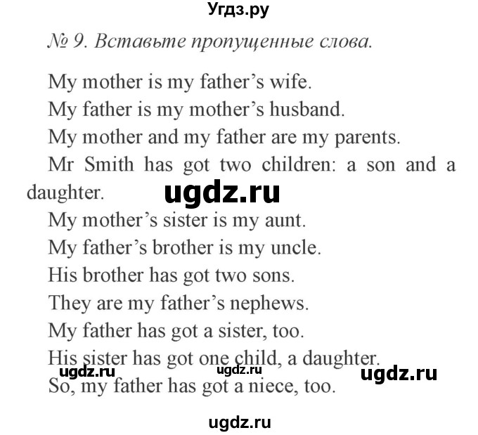 ГДЗ (Решебник №2) по английскому языку 3 класс И.Н. Верещагина / часть 1.  страница.№ / 31