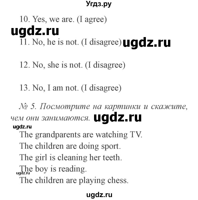 ГДЗ (Решебник №2) по английскому языку 3 класс И.Н. Верещагина / часть 1.  страница.№ / 32(продолжение 3)