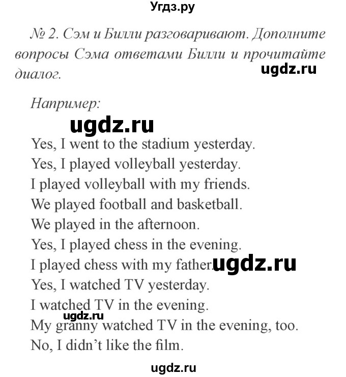 ГДЗ (Решебник №2) по английскому языку 3 класс И.Н. Верещагина / часть 1.  страница.№ / 45