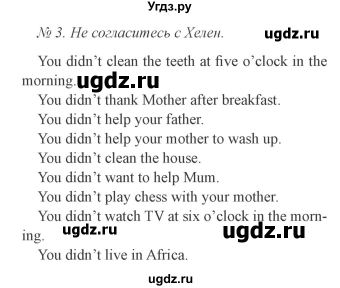 ГДЗ (Решебник №2) по английскому языку 3 класс И.Н. Верещагина / часть 1.  страница.№ / 46