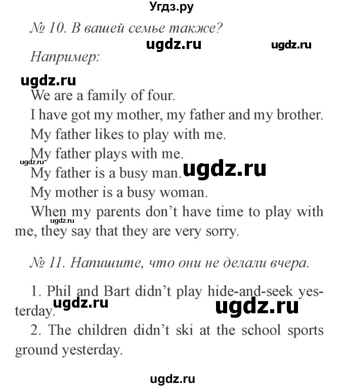 ГДЗ (Решебник №2) по английскому языку 3 класс И.Н. Верещагина / часть 1.  страница.№ / 48