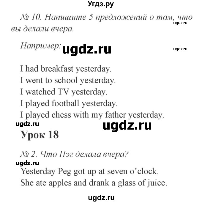 ГДЗ (Решебник №2) по английскому языку 3 класс И.Н. Верещагина / часть 1.  страница.№ / 53