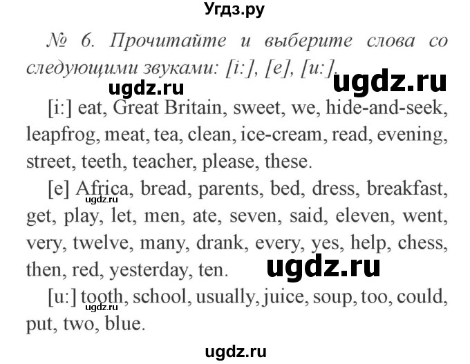 ГДЗ (Решебник №2) по английскому языку 3 класс И.Н. Верещагина / часть 1.  страница.№ / 59