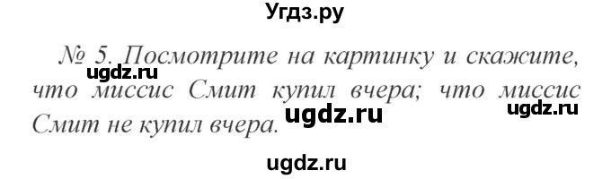 ГДЗ (Решебник №2) по английскому языку 3 класс И.Н. Верещагина / часть 1.  страница.№ / 63