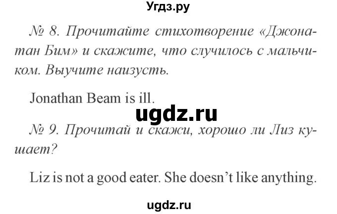 ГДЗ (Решебник №2) по английскому языку 3 класс И.Н. Верещагина / часть 1.  страница.№ / 64