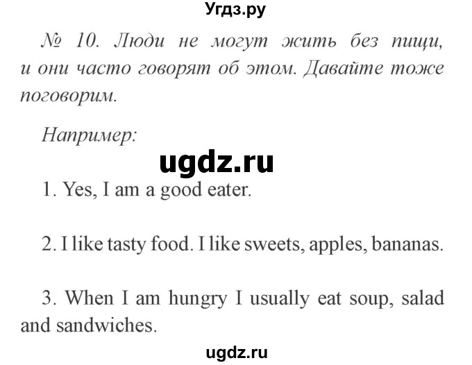 ГДЗ (Решебник №2) по английскому языку 3 класс И.Н. Верещагина / часть 1.  страница.№ / 65