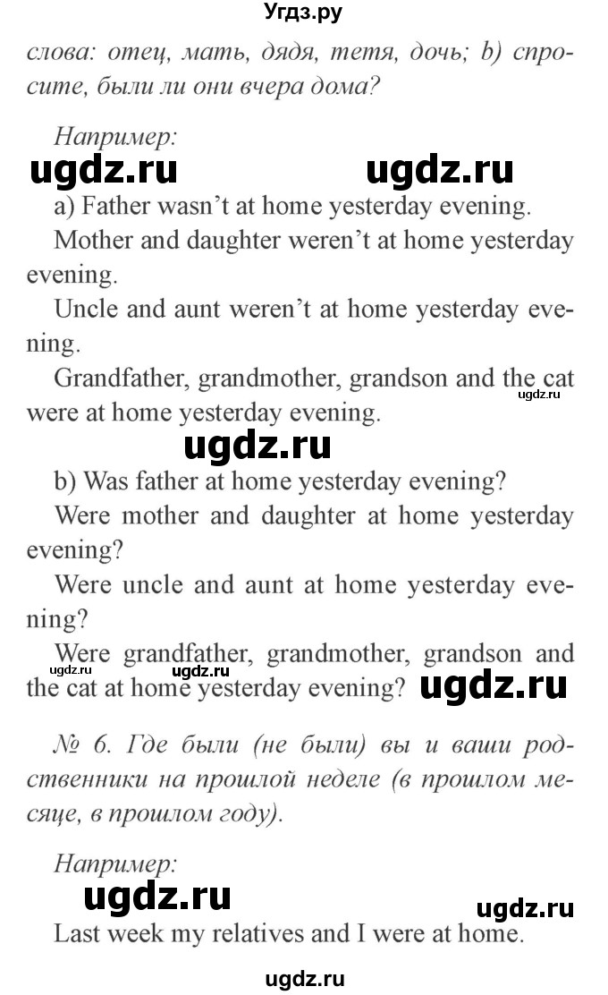 ГДЗ (Решебник №2) по английскому языку 3 класс И.Н. Верещагина / часть 1.  страница.№ / 69(продолжение 2)