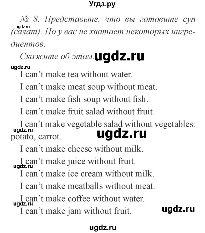 ГДЗ (Решебник №2) по английскому языку 3 класс И.Н. Верещагина / часть 1.  страница.№ / 74