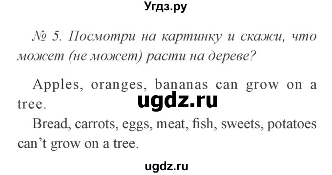 ГДЗ (Решебник №2) по английскому языку 3 класс И.Н. Верещагина / часть 1.  страница.№ / 77(продолжение 2)