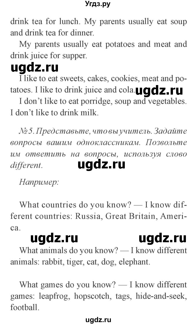 ГДЗ (Решебник №2) по английскому языку 3 класс И.Н. Верещагина / часть 1.  страница.№ / 81(продолжение 2)