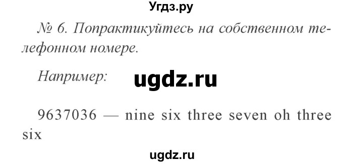 ГДЗ (Решебник №2) по английскому языку 3 класс И.Н. Верещагина / часть 1.  страница.№ / 86