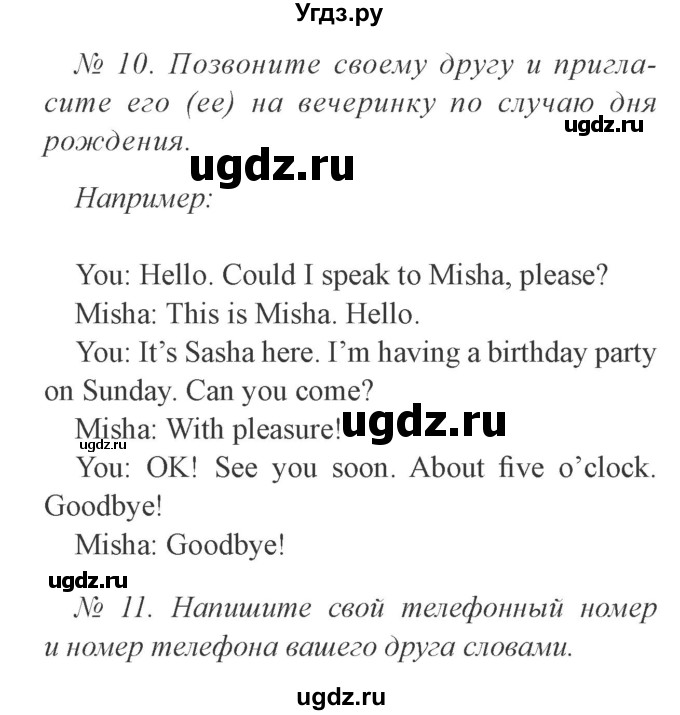 ГДЗ (Решебник №2) по английскому языку 3 класс И.Н. Верещагина / часть 1.  страница.№ / 87