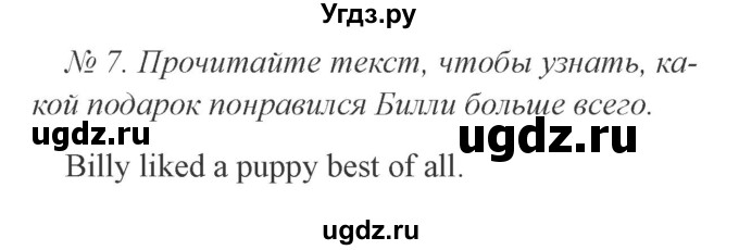 ГДЗ (Решебник №2) по английскому языку 3 класс И.Н. Верещагина / часть 1.  страница.№ / 90