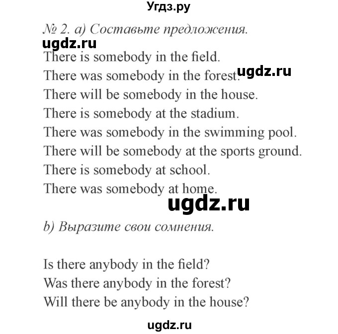 ГДЗ (Решебник №2) по английскому языку 3 класс И.Н. Верещагина / часть 2.  страница.№ / 100