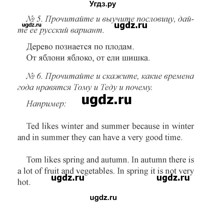 ГДЗ (Решебник №2) по английскому языку 3 класс И.Н. Верещагина / часть 2.  страница.№ / 101