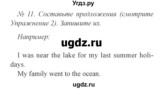 ГДЗ (Решебник №2) по английскому языку 3 класс И.Н. Верещагина / часть 2.  страница.№ / 115