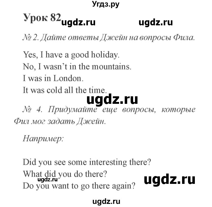 ГДЗ (Решебник №2) по английскому языку 3 класс И.Н. Верещагина / часть 2.  страница.№ / 116