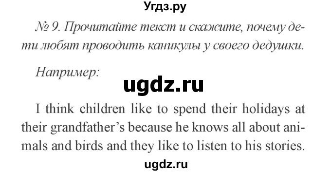 ГДЗ (Решебник №2) по английскому языку 3 класс И.Н. Верещагина / часть 2.  страница.№ / 118