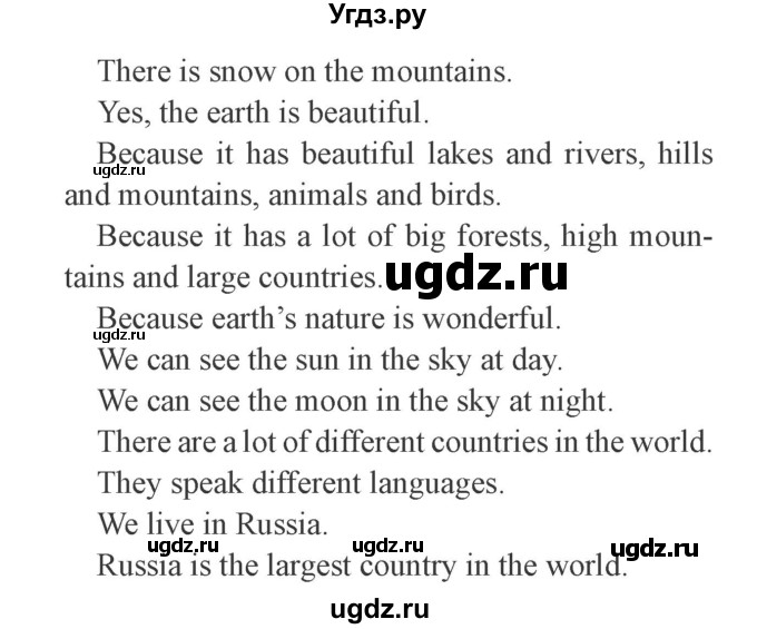 ГДЗ (Решебник №2) по английскому языку 3 класс И.Н. Верещагина / часть 2.  страница.№ / 122(продолжение 2)