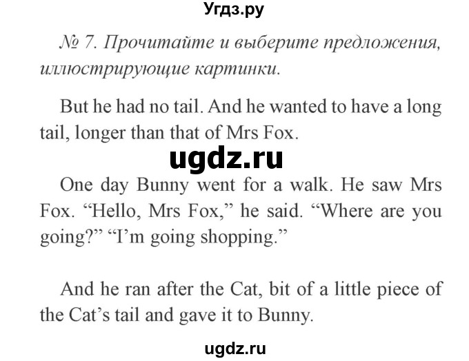 ГДЗ (Решебник №2) по английскому языку 3 класс И.Н. Верещагина / часть 2.  страница.№ / 26