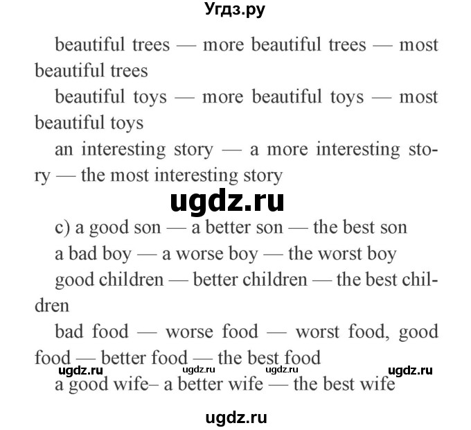 ГДЗ (Решебник №2) по английскому языку 3 класс И.Н. Верещагина / часть 2.  страница.№ / 27(продолжение 3)