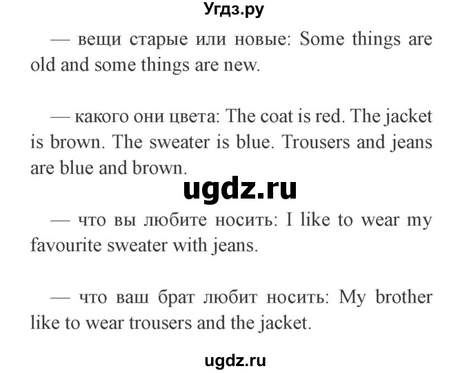 ГДЗ (Решебник №2) по английскому языку 3 класс И.Н. Верещагина / часть 2.  страница.№ / 32(продолжение 3)