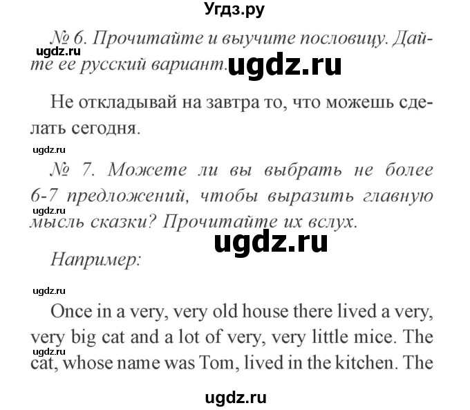 ГДЗ (Решебник №2) по английскому языку 3 класс И.Н. Верещагина / часть 2.  страница.№ / 33