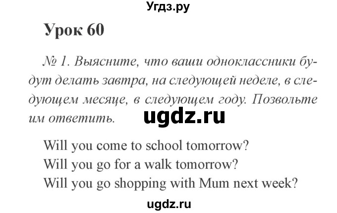 ГДЗ (Решебник №2) по английскому языку 3 класс И.Н. Верещагина / часть 2.  страница.№ / 48