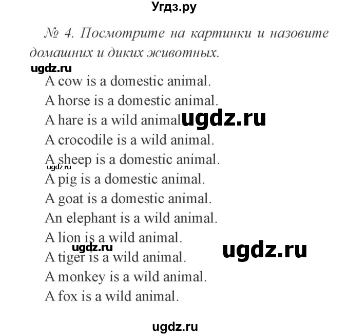 ГДЗ (Решебник №2) по английскому языку 3 класс И.Н. Верещагина / часть 2.  страница.№ / 5