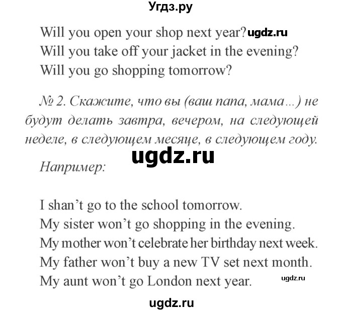 ГДЗ (Решебник №2) по английскому языку 3 класс И.Н. Верещагина / часть 2.  страница.№ / 53(продолжение 2)