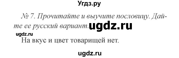 ГДЗ (Решебник №2) по английскому языку 3 класс И.Н. Верещагина / часть 2.  страница.№ / 55