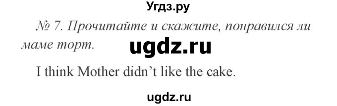 ГДЗ (Решебник №2) по английскому языку 3 класс И.Н. Верещагина / часть 2.  страница.№ / 60