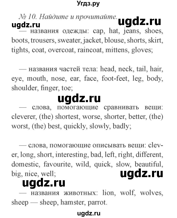 ГДЗ (Решебник №2) по английскому языку 3 класс И.Н. Верещагина / часть 2.  страница.№ / 65