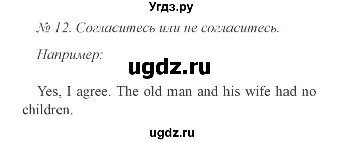 ГДЗ (Решебник №2) по английскому языку 3 класс И.Н. Верещагина / часть 2.  страница.№ / 67