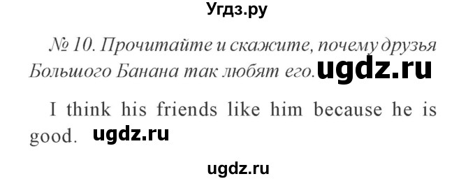 ГДЗ (Решебник №2) по английскому языку 3 класс И.Н. Верещагина / часть 2.  страница.№ / 72