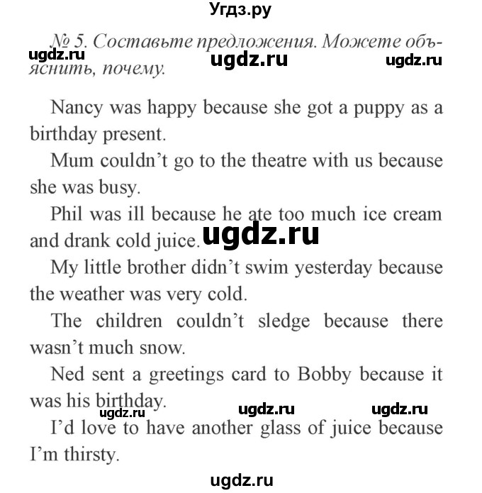 ГДЗ (Решебник №2) по английскому языку 3 класс И.Н. Верещагина / часть 2.  страница.№ / 75