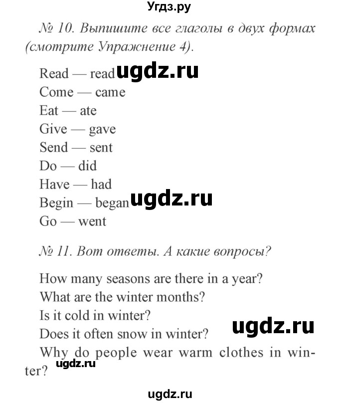 ГДЗ (Решебник №2) по английскому языку 3 класс И.Н. Верещагина / часть 2.  страница.№ / 82