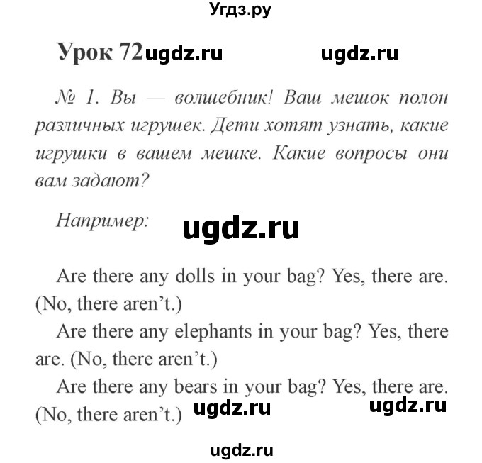 ГДЗ (Решебник №2) по английскому языку 3 класс И.Н. Верещагина / часть 2.  страница.№ / 88