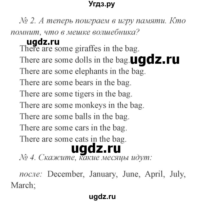 ГДЗ (Решебник №2) по английскому языку 3 класс И.Н. Верещагина / часть 2.  страница.№ / 89