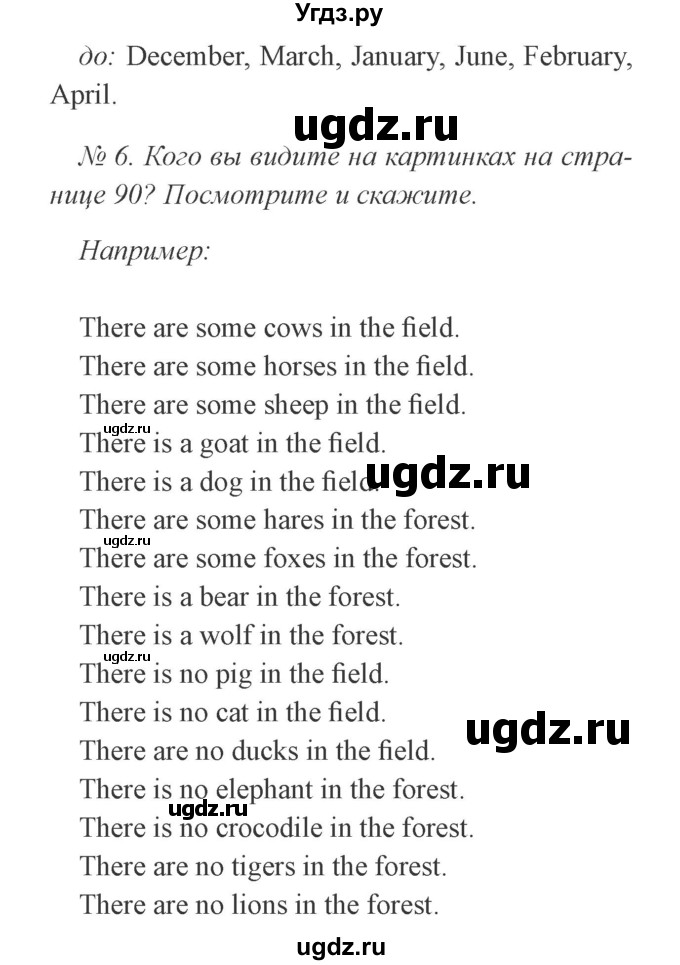 ГДЗ (Решебник №2) по английскому языку 3 класс И.Н. Верещагина / часть 2.  страница.№ / 89(продолжение 2)