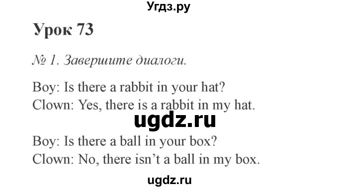 ГДЗ (Решебник №2) по английскому языку 3 класс И.Н. Верещагина / часть 2.  страница.№ / 94