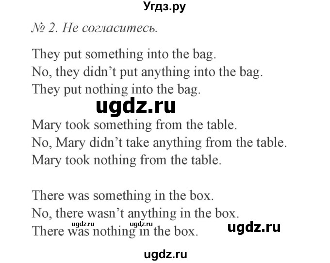 ГДЗ (Решебник №2) по английскому языку 3 класс И.Н. Верещагина / часть 2.  страница.№ / 95