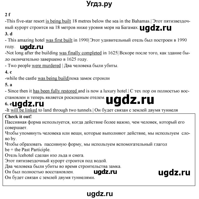 ГДЗ (Решебник) по английскому языку 10 класс (forward ) Вербицкая М. В. / unit 2 / grammar and reading / 4(продолжение 2)