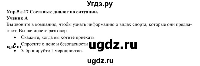 ГДЗ (Решебник) по английскому языку 10 класс (forward ) Вербицкая М. В. / unit 2 / reading / 5