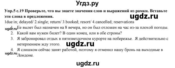 ГДЗ (Решебник) по английскому языку 10 класс (forward ) Вербицкая М. В. / unit 2 / vocabulary / 5